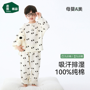 男童睡衣纯棉春秋季薄款家居服套装男孩全棉夏天棉绸25新款空调服