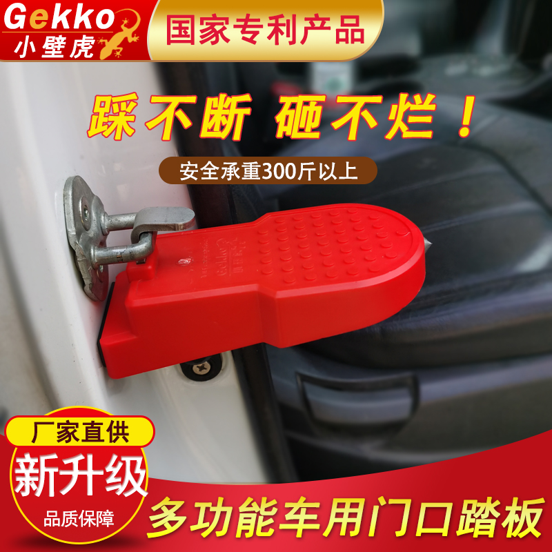 多功能车门锁扣辅助脚踏板通用