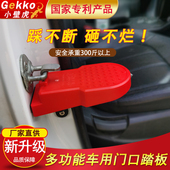 车门锁扣攀爬辅助梯汽车用品改装 多功能登顶通用车用挂钩脚踏板