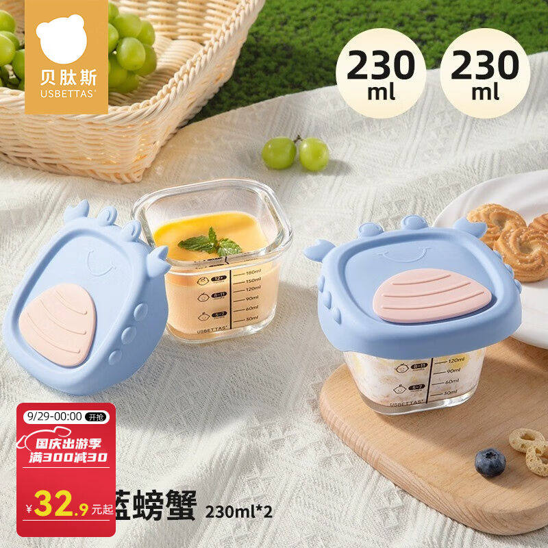 贝肽斯婴儿辅食碗玻璃可蒸煮储存盒家用保鲜专用宝宝辅食工具儿童使用感如何?