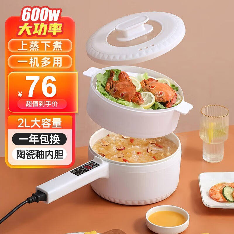 虎式飞跃电煮锅宿舍小电锅多功能不粘锅多用途泡面锅智能家用电炒怎么样,好用不?