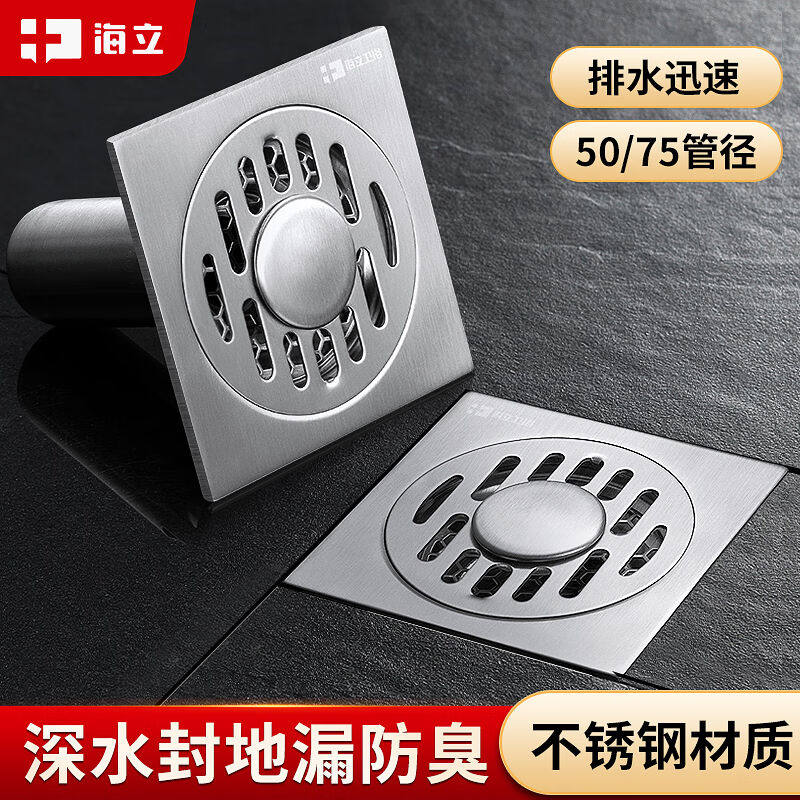 海立洗衣机两用地漏防臭不锈钢深水封盖卫生间浴室阳台专用86244A怎么样,好用不?