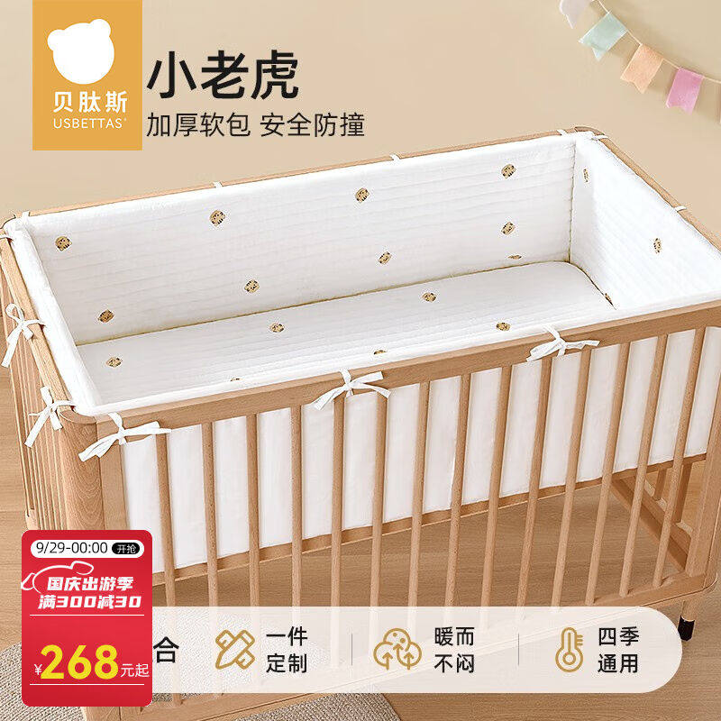 贝肽斯婴儿床围软包纯棉加厚防撞围挡四季可拆洗儿童拼接床护栏精属于什么档次？
