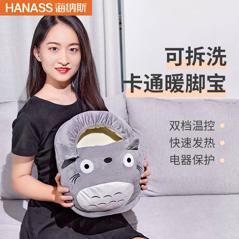 海纳斯(HANASS)冬季暖脚宝电暖脚器暖脚电热宝家用办公室取暖器女使用感如何?