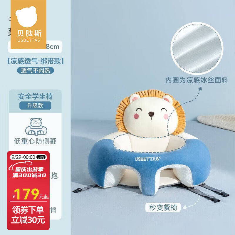 贝肽斯婴儿学坐椅宝宝坐立神器不伤脊柱学座枕沙发防摔着训练枕精使用感如何?
