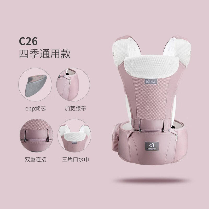 抱抱熊婴儿背带腰凳多功能抱娃神器背婴带前后两用新生儿童坐凳腰属于什么档次？