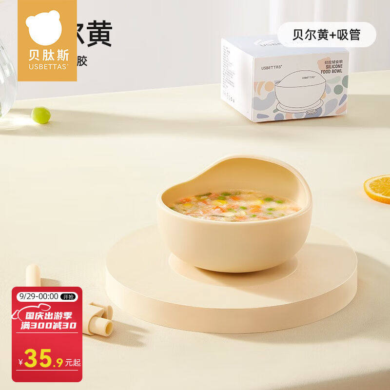 贝肽斯辅食碗婴儿宝宝餐盘硅胶碗勺套装学吃饭训练吸盘碗儿童餐具怎么看?