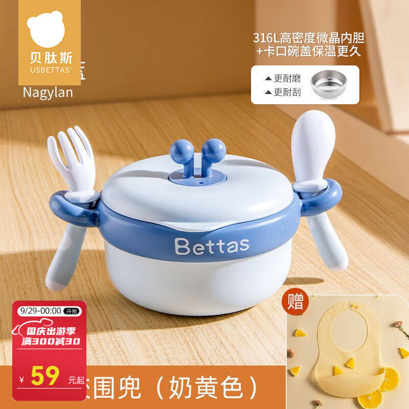 贝肽斯辅食碗婴儿童餐具婴儿注水恒温碗吃饭套装宝宝辅食保温吸盘怎么看?