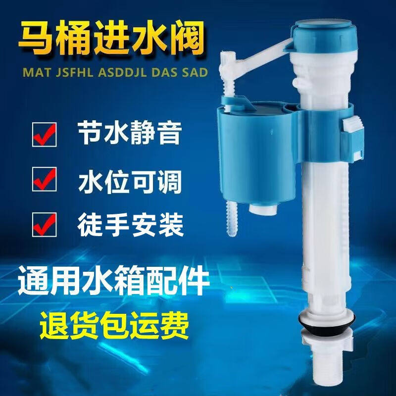 浴安特马桶进水阀排水阀老式冲水阀上水阀坐便器水箱按钮浮球式通高性价比高么？