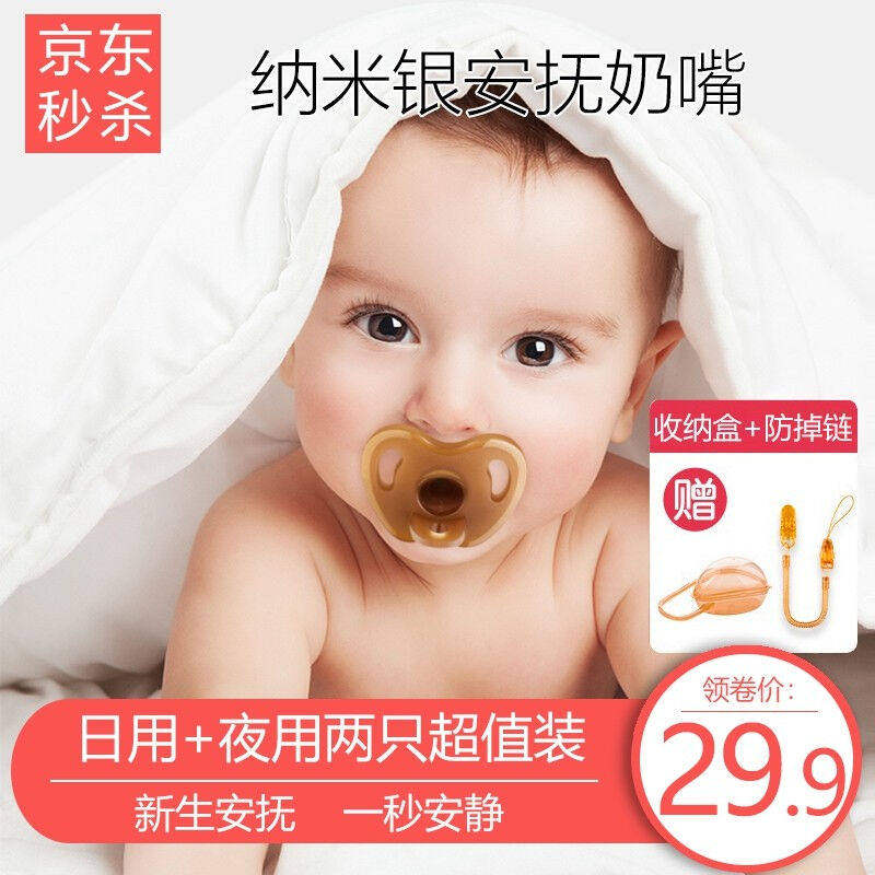 COOKSS婴儿安抚奶嘴超软仿母乳液态硅胶一体式0-18个月宝宝新生儿怎么看?