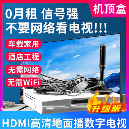 地面波数字电视天线 室内天线高清通用电视接收器dtmb地波电视天线农村室外家用地面波机顶盒套装电视天线