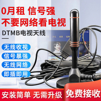 地面波数字电视天线接收器 高清农村室外家用dtmb天线电视天线 WiFi天线室内高频天线信号王地波机顶盒天线杆|ruв категории сети оборудование/сети соответствующих, Маршрутизатор/кошка/сетевая карта аксессуары, антенна - от Buy2taobao.com для оказания профессиональной услуги покупки агента Taobao