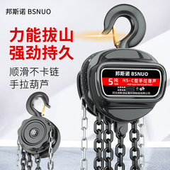 Palăng xích tay tròn HSZ 1 tấn 2 tấn 3 tấn 5 tấn 10t cần cẩu thủ công nhỏ nâng xích thép mangan ngược ba lăng xích 2 tấn palang xích