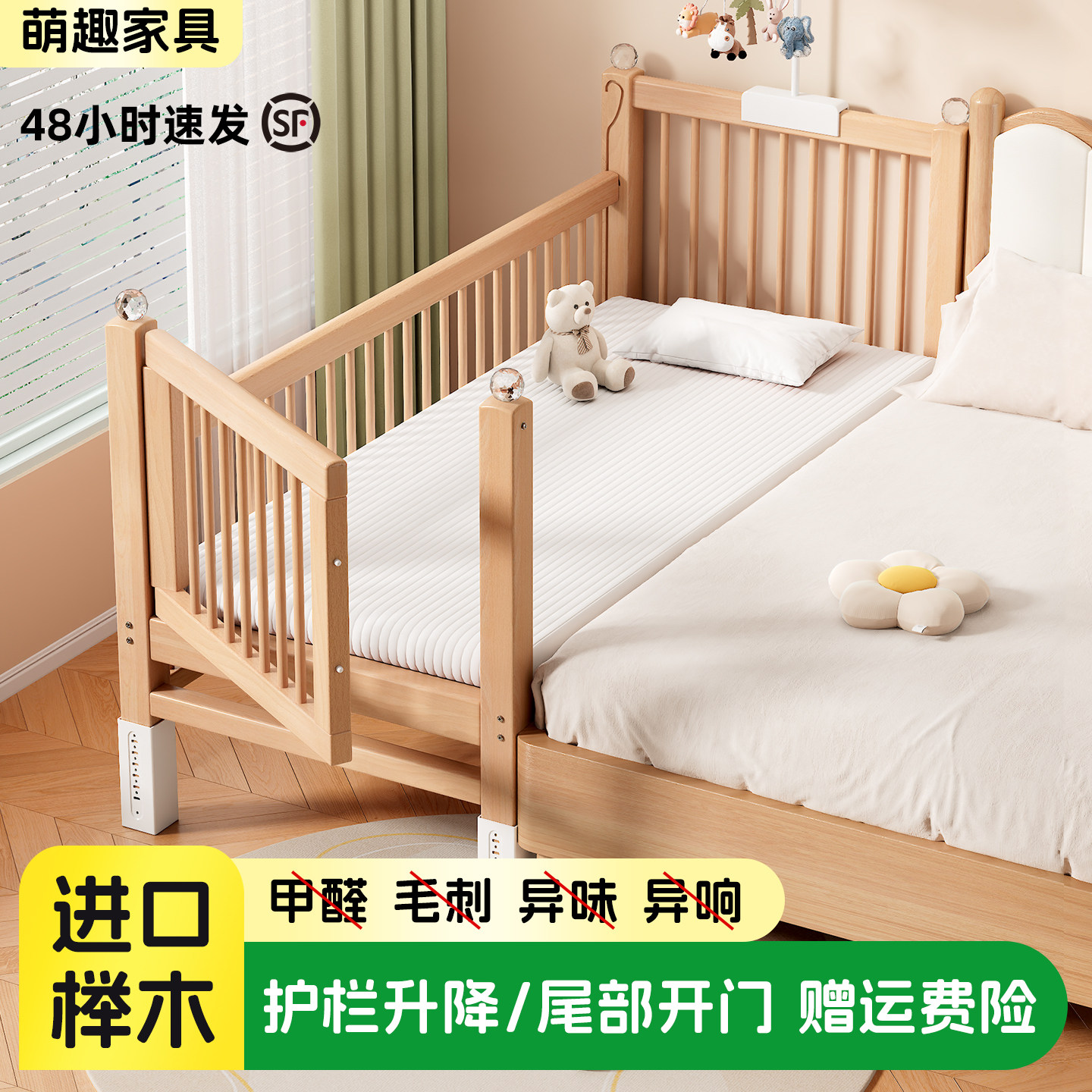 榉木儿童床拼接床侧边升降实木小床婴儿床大人可睡床边加宽宝宝床,住宅家具,儿童拼接床,淘宝优惠券,粉丝福利购,淘宝优惠卷