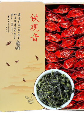 铁观音茶叶浓香型兰花小袋礼盒装