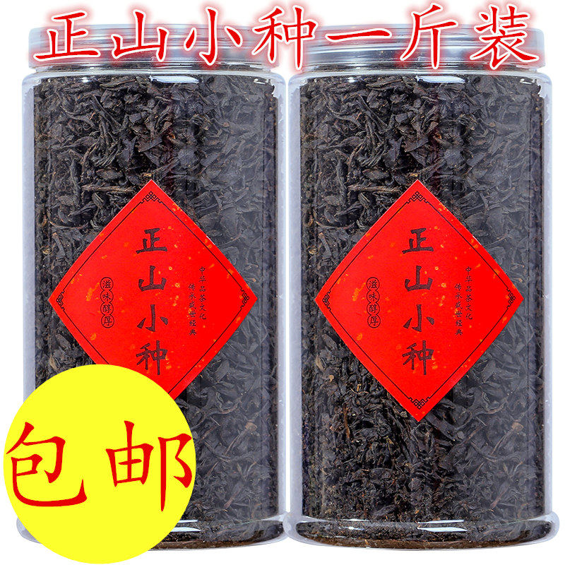 试喝茶叶500g 新茶武夷山桐木关正山小种红茶 蜜香型袋装茶叶,茶,正山小种,淘宝优惠券,粉丝福利购,淘宝优惠卷