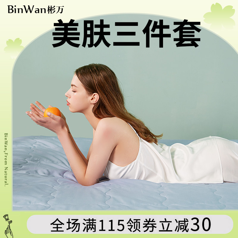 彬万BinWan泰国乳胶凉席三件套夏季床笠可折叠水洗1.8m床软席子|ruв категории постельные принадлежности, кровать новобрачных/четыре члена рукав/Несколько членов рукав - от Buy2taobao.com для оказания профессиональной услуги покупки агента Taobao
