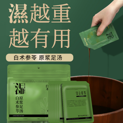 binwan体质泡脚药包艾草睡眠