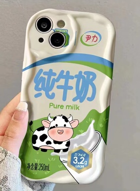 纯牛奶适用华为nova11手机壳荣耀90/80/70/60/50/x10/20s/x50i新款mate30情侣p60男nova10/9/7/6/5pro/8女p40
