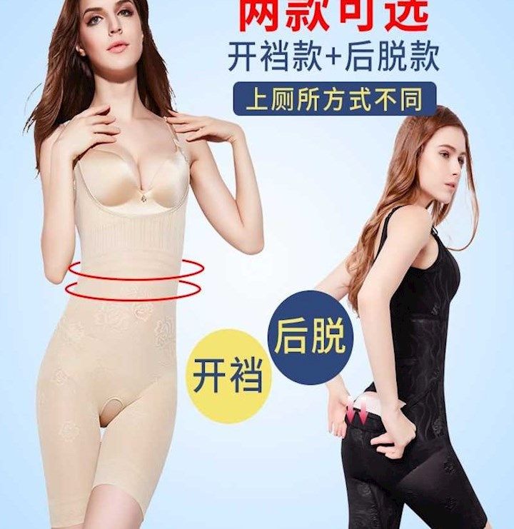 春秋无缝神器绑带塑身衣全身强压 束身 塑形纤体女式收腹带修复