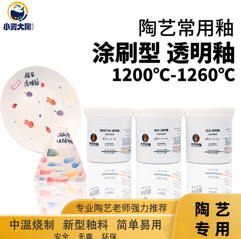 涂刷型透明釉中温电窑新手陶吧图片