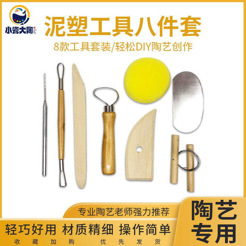 木质陶艺工具小瓷大陶