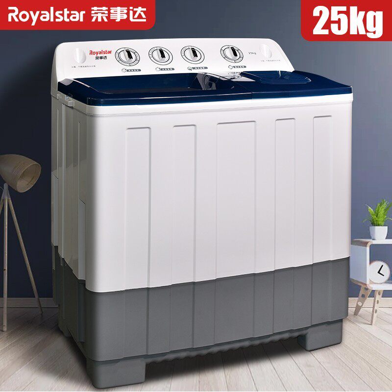 荣事达25公斤大容量半自动双桶洗衣机家商用宾馆酒店用20/15kg
