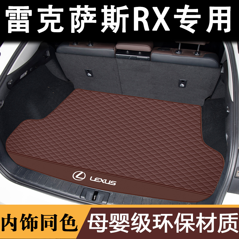 雷克萨斯rx后背尾箱垫内饰同色