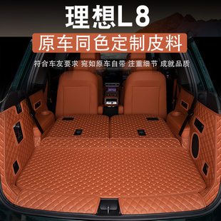 理想l8后备箱垫全包围专用L8Pro Max后背尾箱垫配件汽车用品改装