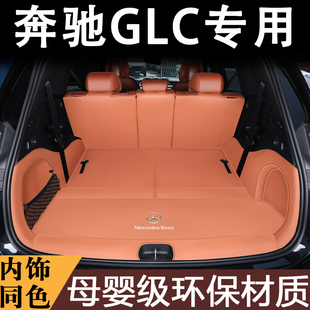 适用于2024款 奔驰glc260l后备箱垫GLC300l七座轿跑后尾箱垫车改装