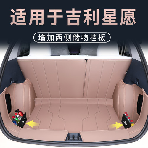 星愿后备箱垫全包围环保材质防水