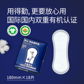 璞实有机护垫 180mm夏安系列 舒适可降解有机棉呵护敏感肌