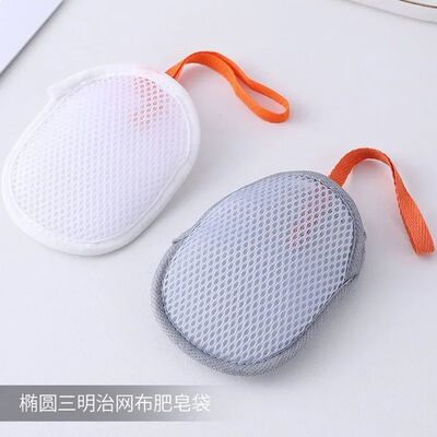 Sandwich Soap Net Bag Double Sided Soap Bubble Net Bath Foam