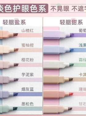 Color highlighter a set of 10 color marker pens荧光记号笔