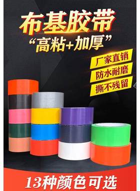 Duct tape strong adhesive tape high viscosity red adhesive t
