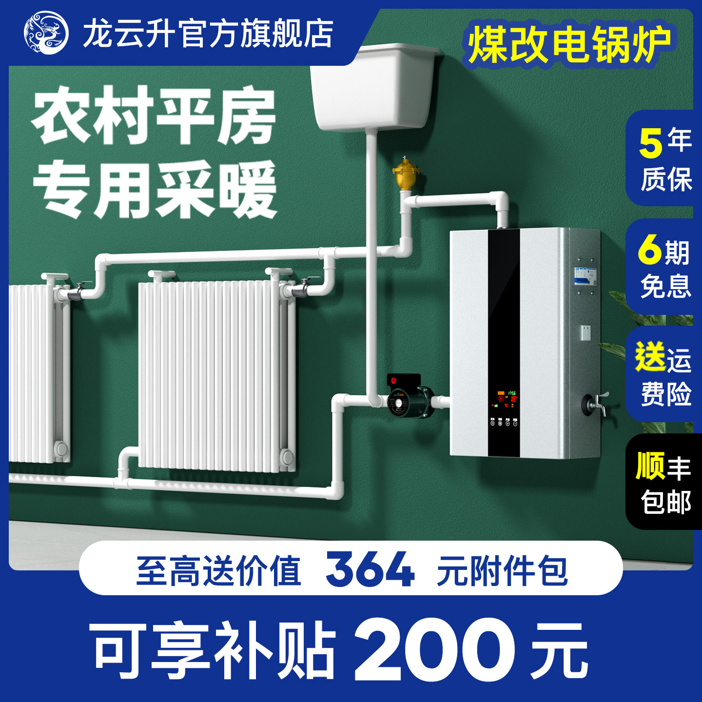 电锅炉家用采暖炉220v新型取暖农村煤改电壁挂炉智能节能电暖气炉