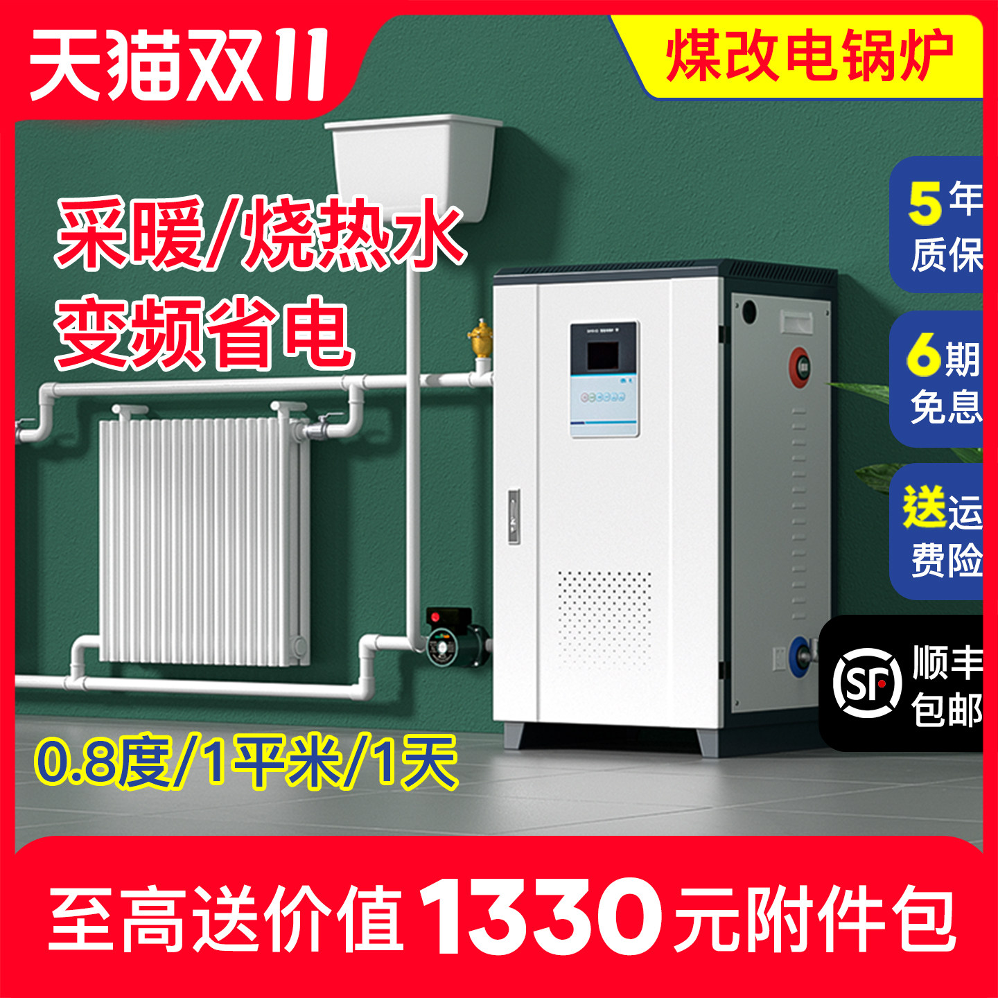 电锅炉家用采暖炉380v三相电锅炉商用家用全自动煤改电农村电锅炉