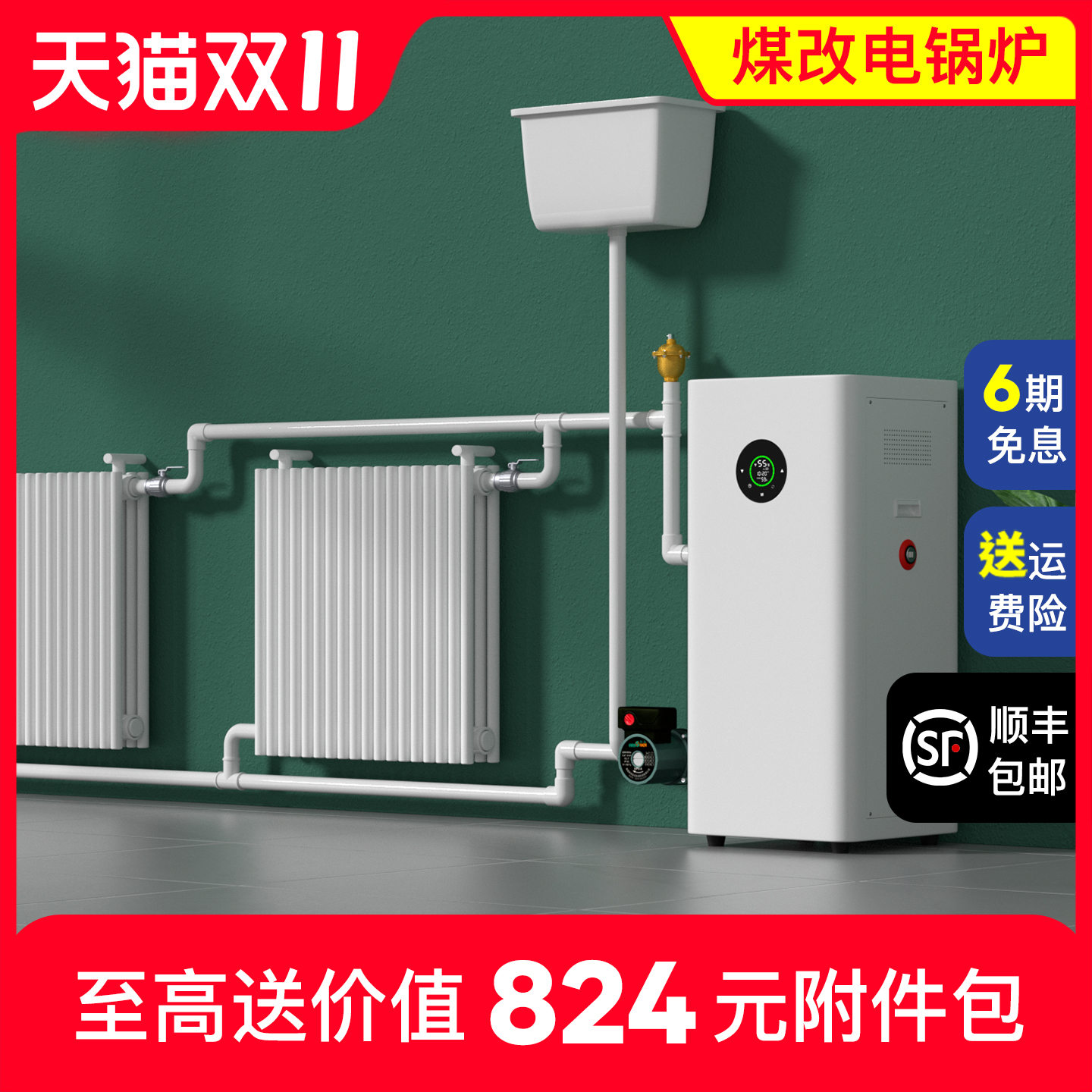 室温水温双控电锅炉家用变频节能