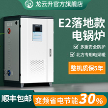 电锅炉家用采暖炉380v三相电锅炉商用家用全自动煤改电农村电锅炉