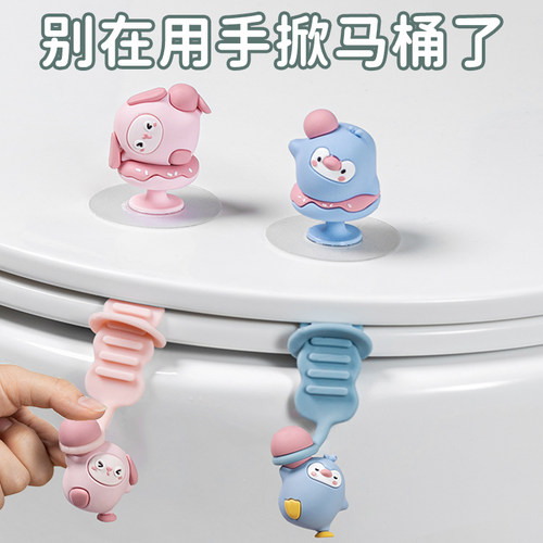 涤先生马桶提盖器坐便盖掀开器
