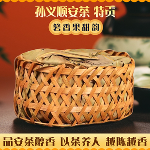 2025年祁门安茶孙义顺贡尖特贡非遗清幽花香高山黑茶叶六安蓝茶新
