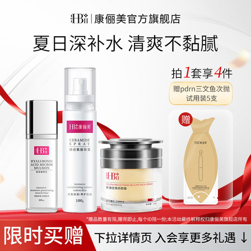 【七夕礼物】清爽补水保湿套组