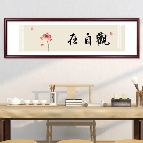 观自在书法十字绣新款中国风绚丽