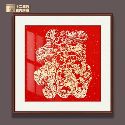 绚丽绣坊客厅十二生肖纳福十字绣