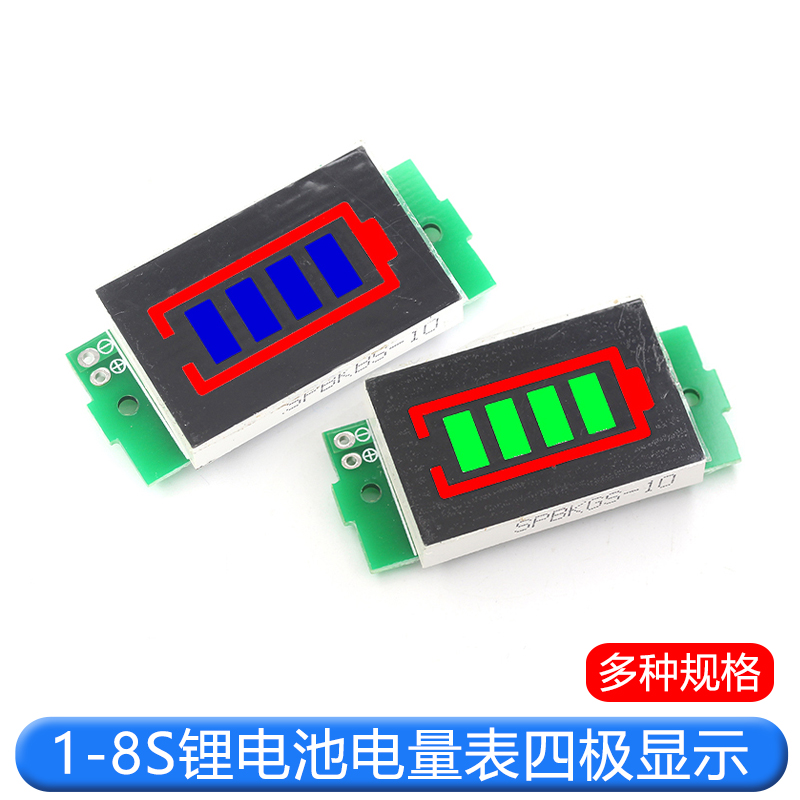 睿盛微锂电池电量表显示器模块