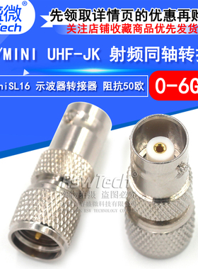 睿盛微 射频转接头 BNC母头转Mini UHF公头 BNC/MINIUHF-KJ MOTO