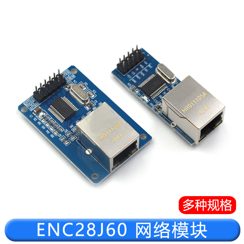 睿盛微ENC28J60网络模块spi接口