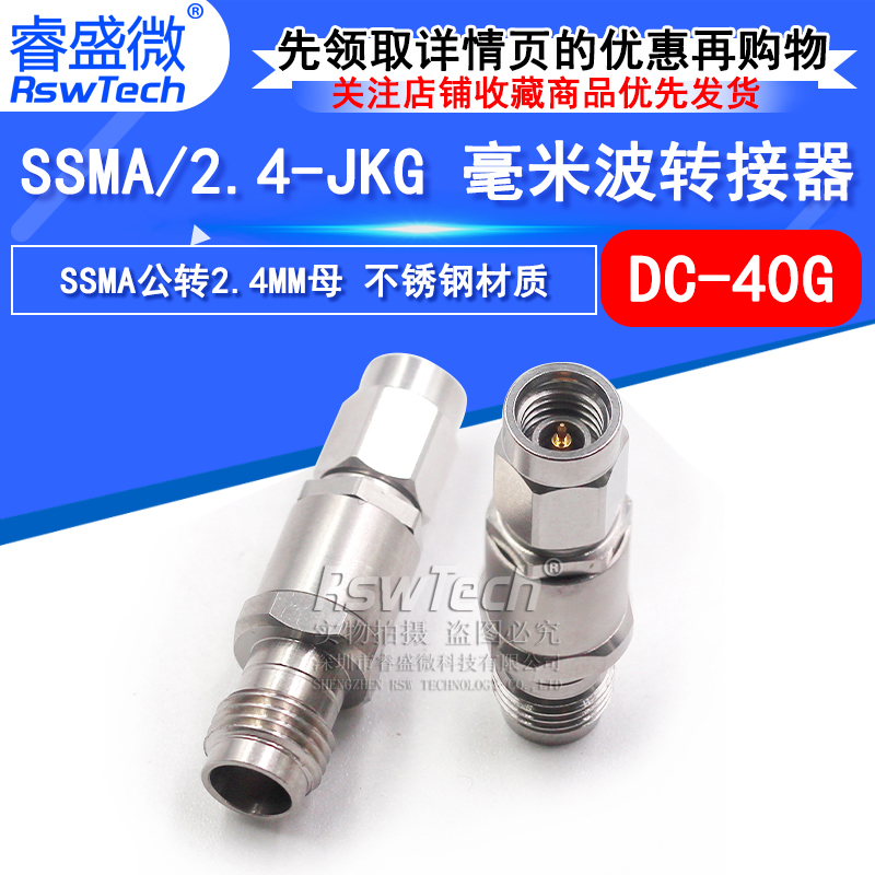 毫米波转接器 SSMA/2.4-JKG SSMA公转2.4MM母 高频转接头DC-40G