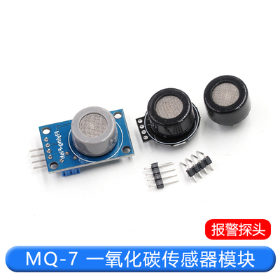 睿盛微一氧化碳传感器模块