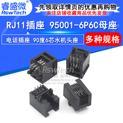 rj11母座电话插座水晶头